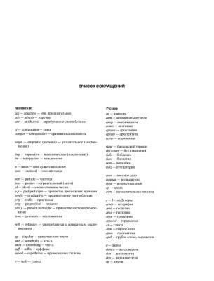 Мюллер(best)Самый полный англо-русский русско-англ.слов.с современ.транскр:около 700 000 слов с доставкой по Минску от 70 рублей бесплатно!